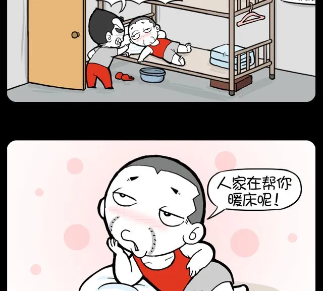 暖床 第2页