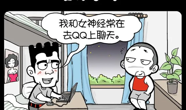 第985话 女神小号 第2页