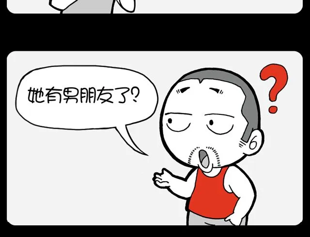 第985话 女神小号 第5页