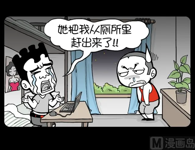 第985话 女神小号 第6页