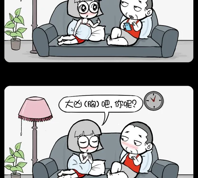 第988话 求签 第2页