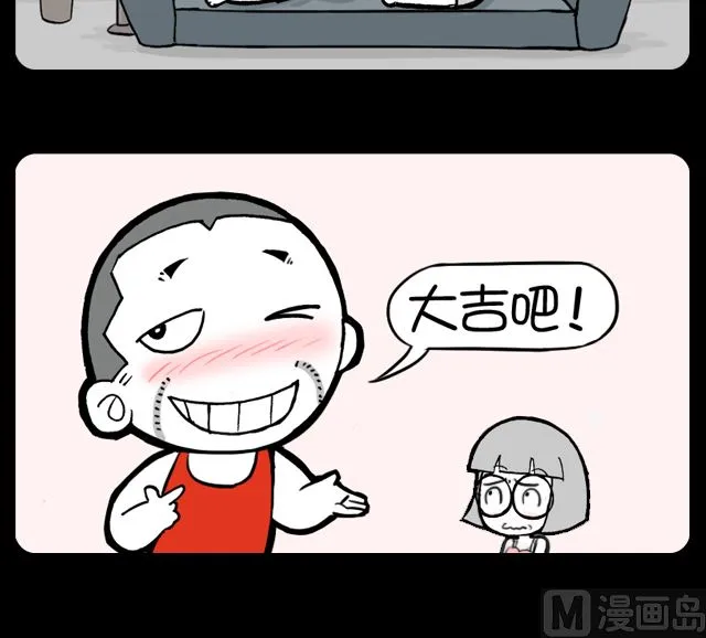 第988话 求签 第3页