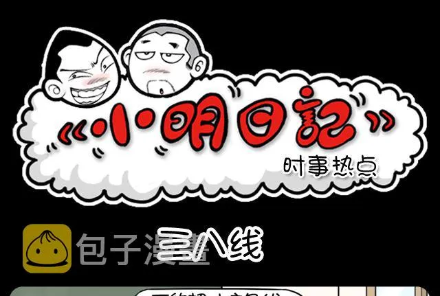 第989话 三八线 第1页