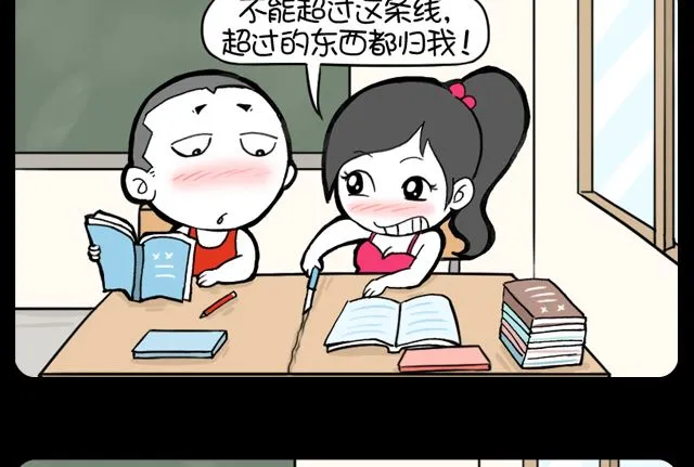 第989话 三八线 第2页