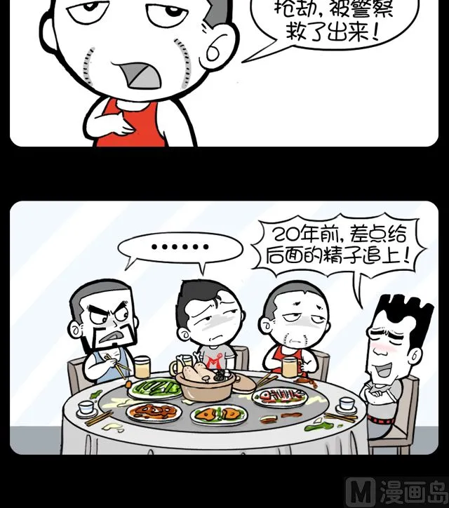 第991话 死亡经历 第3页