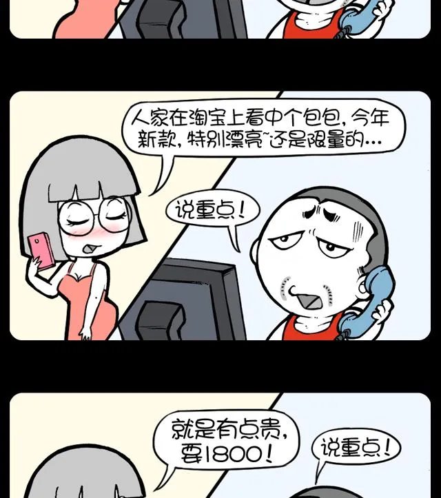 第997话 说重点 第2页