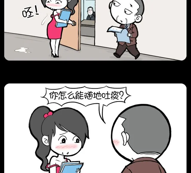 998话 吐痰 第2页