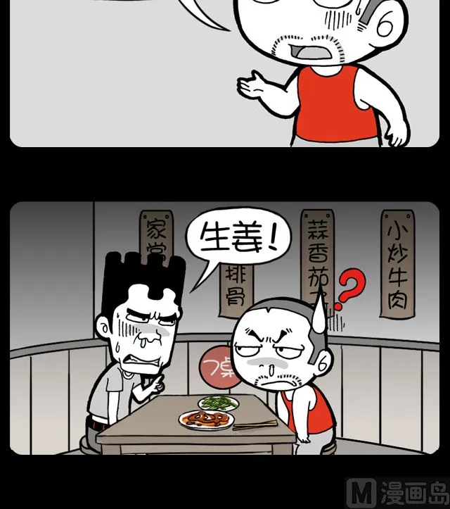 999话 伪装大师 第3页