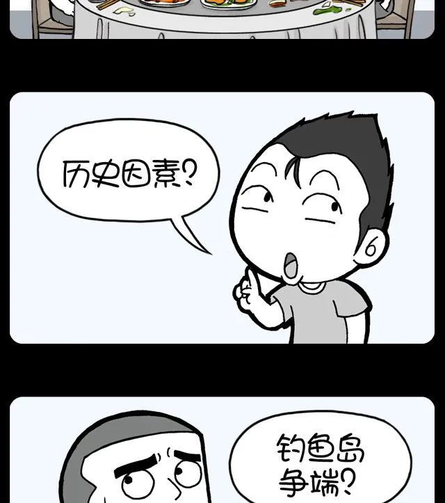 第1010话 影响关系的原因 第2页