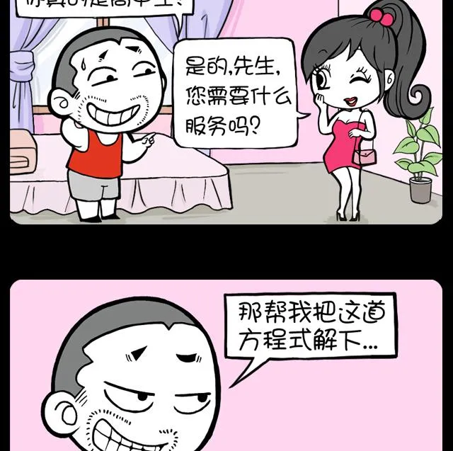 第1013话 找人 第5页