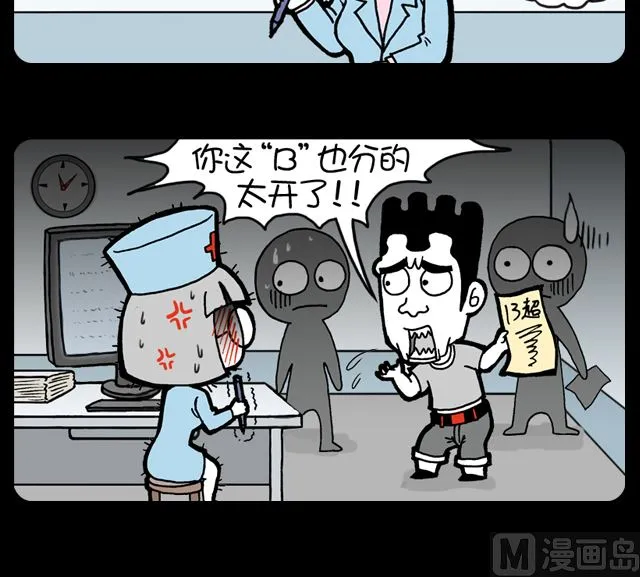 第1019话 13超 第3页