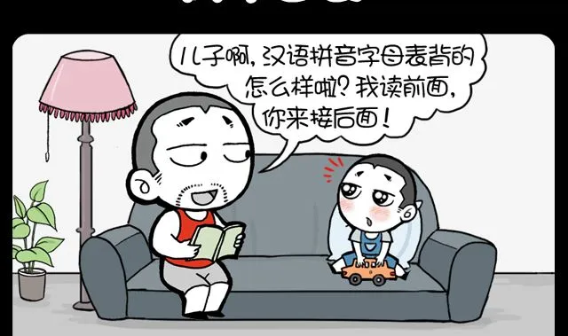 第1022话 背字母表 第2页