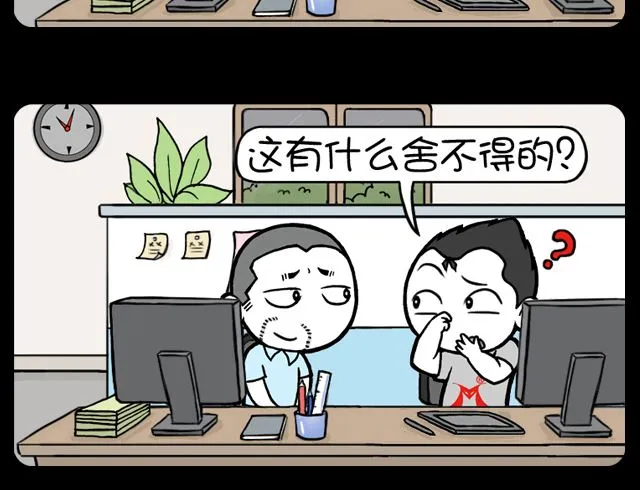 第1023话 憋翔 第5页