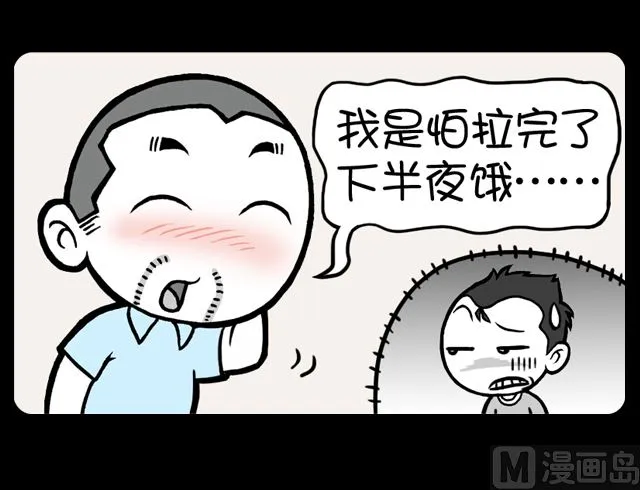 第1023话 憋翔 第6页