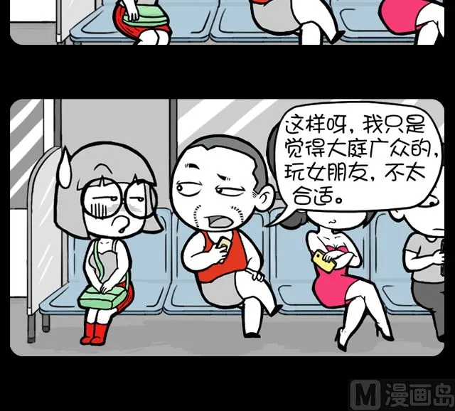 第1024话 不合适 第3页