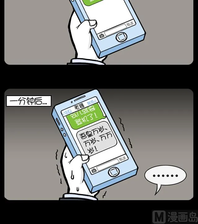 第1028话 登机 第3页