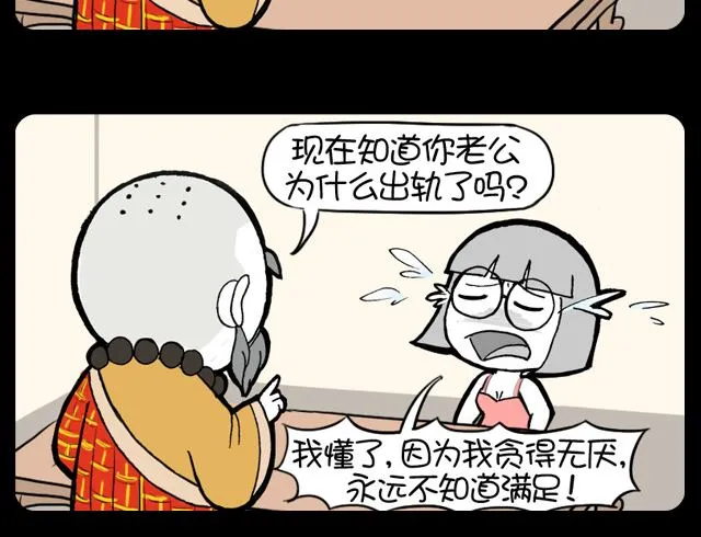 第1034话 原因 第5页