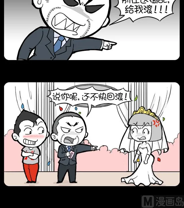 第1044换 婚礼意外 第3页