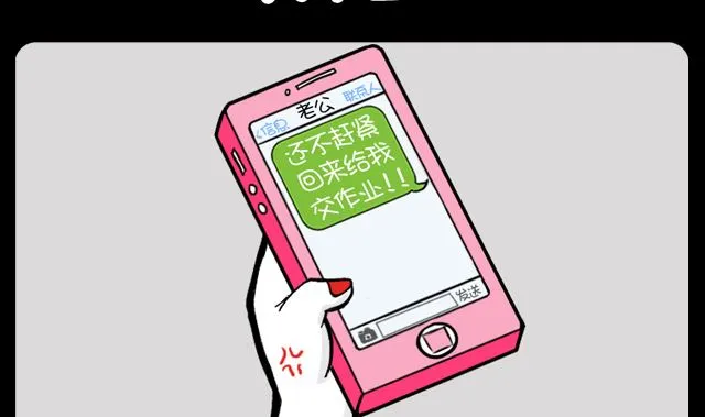 第1050话 交作业 第2页