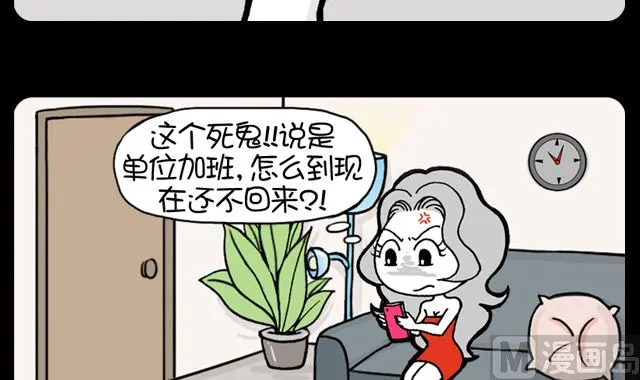第1050话 交作业 第3页