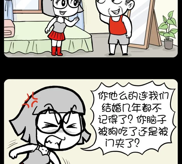 第1051话 结婚几年 第2页