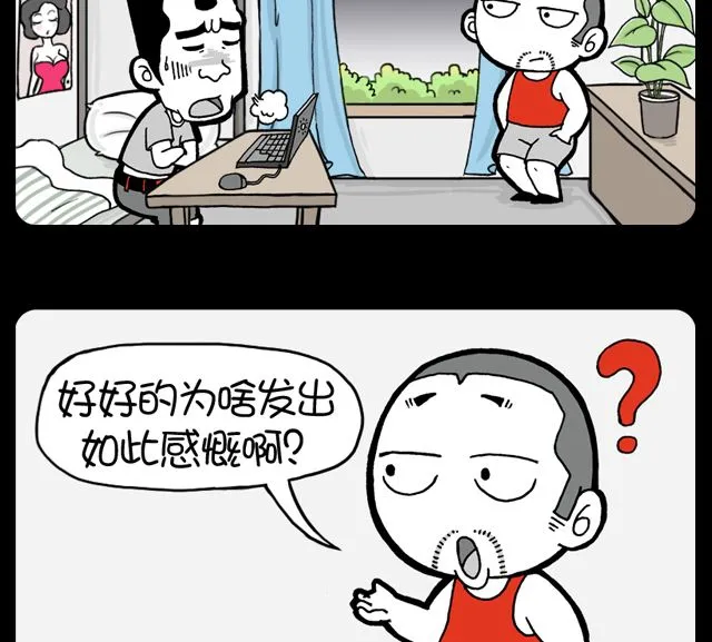 第1053话 老了 第2页
