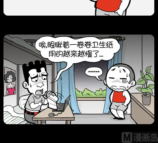 第1053话 老了 第3页