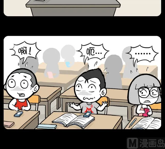 第1054话 老师的秘方 第3页