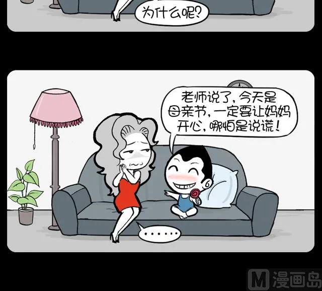 第1064话 谁漂亮 第3页