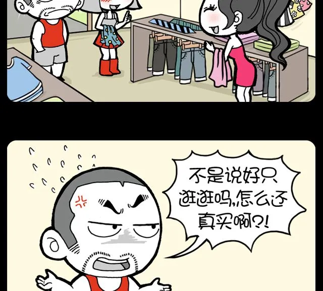 第1065话 说好的 第2页
