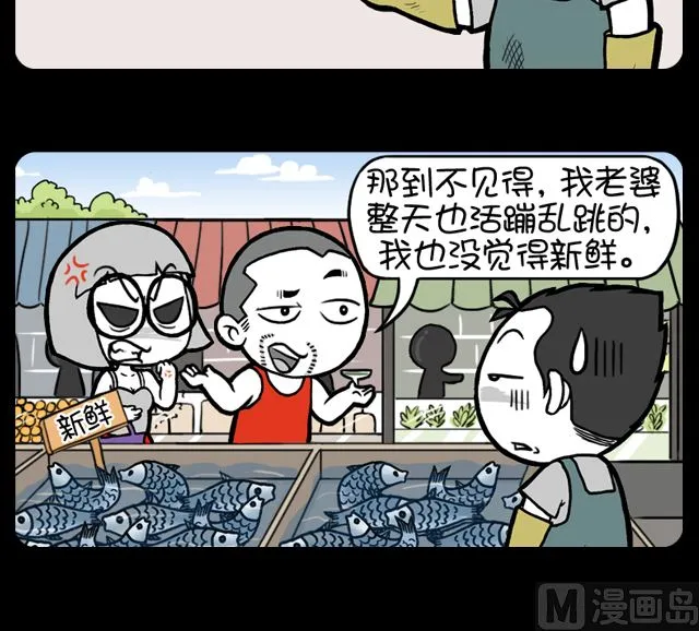 第1075话 新鲜 第3页