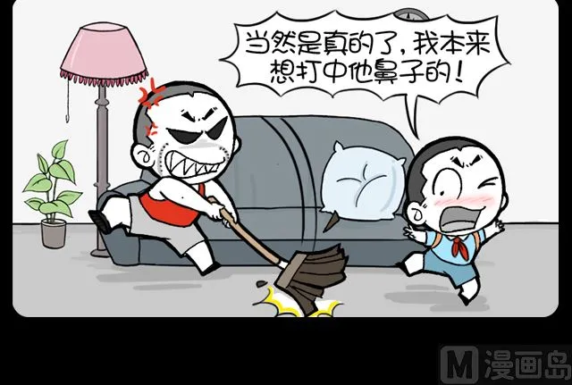 第1076话 意外 第3页