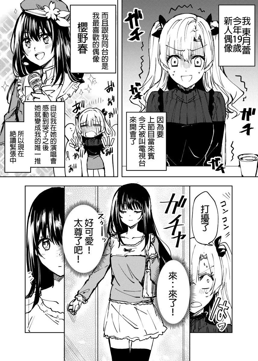 第1话 第1页