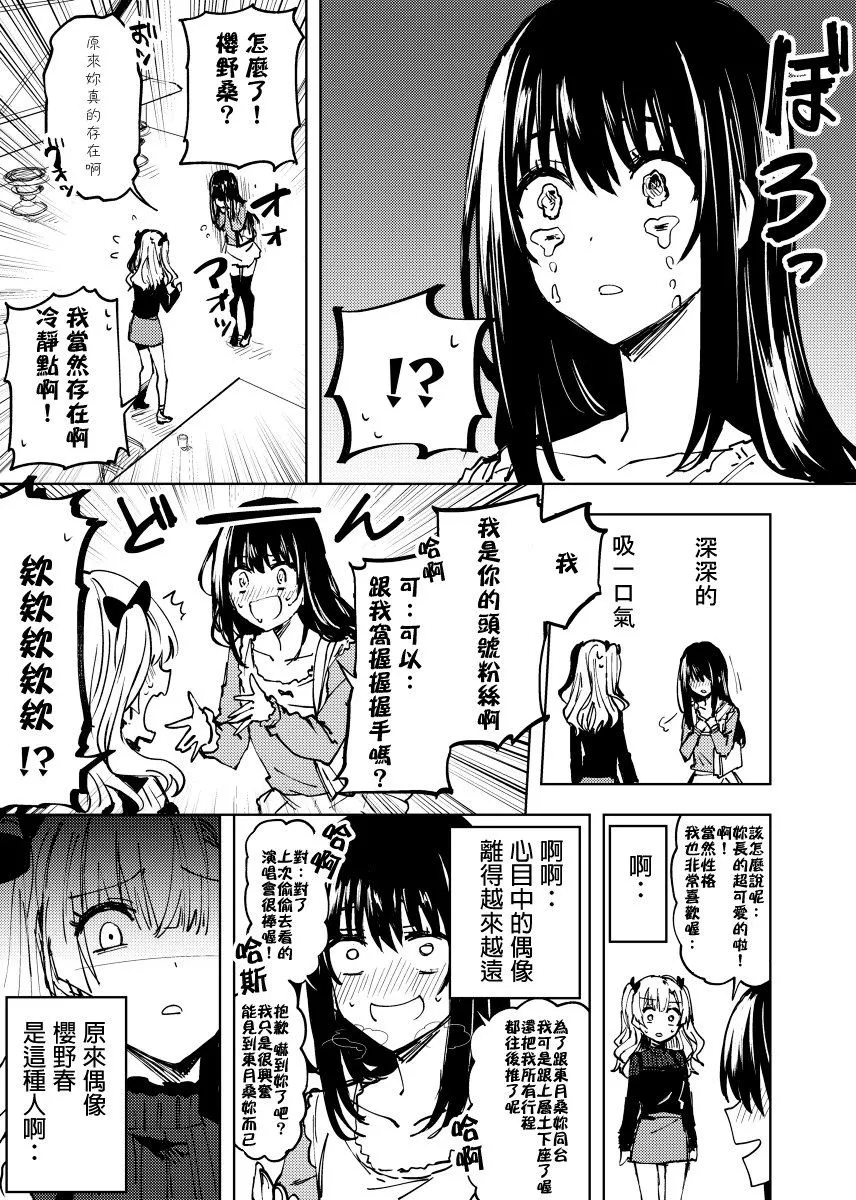第1话 第2页
