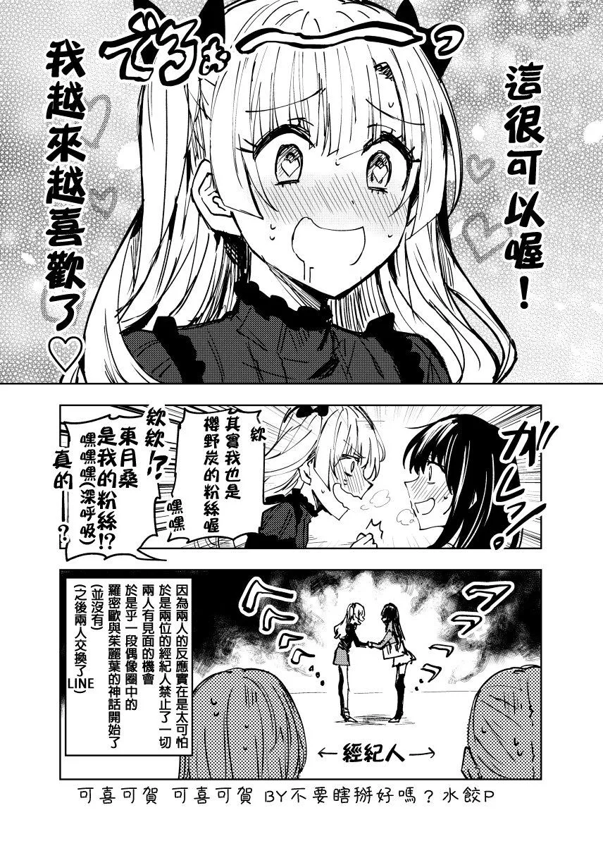 第1话 第3页
