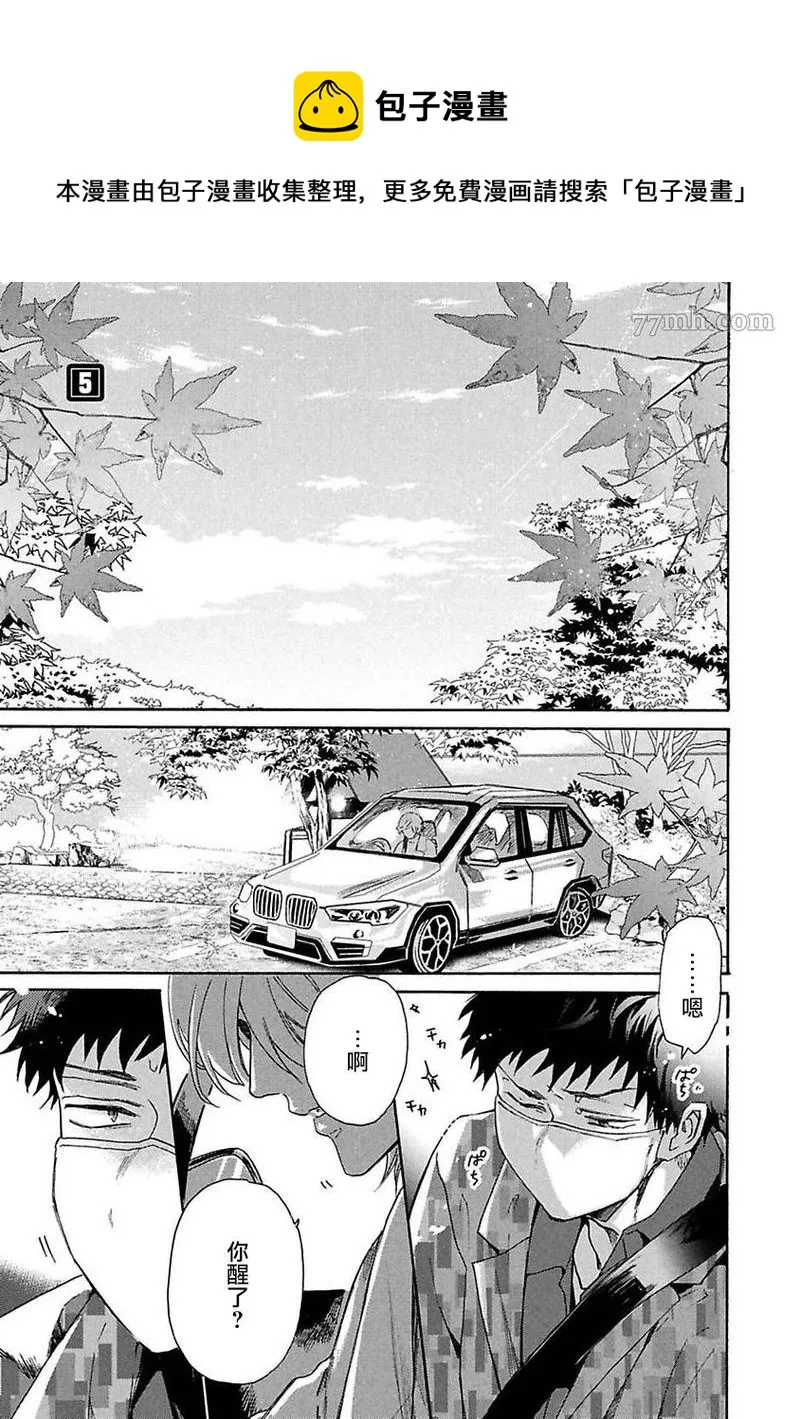 第5话 第1页