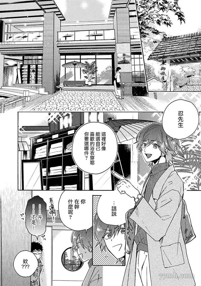 第5话 第3页