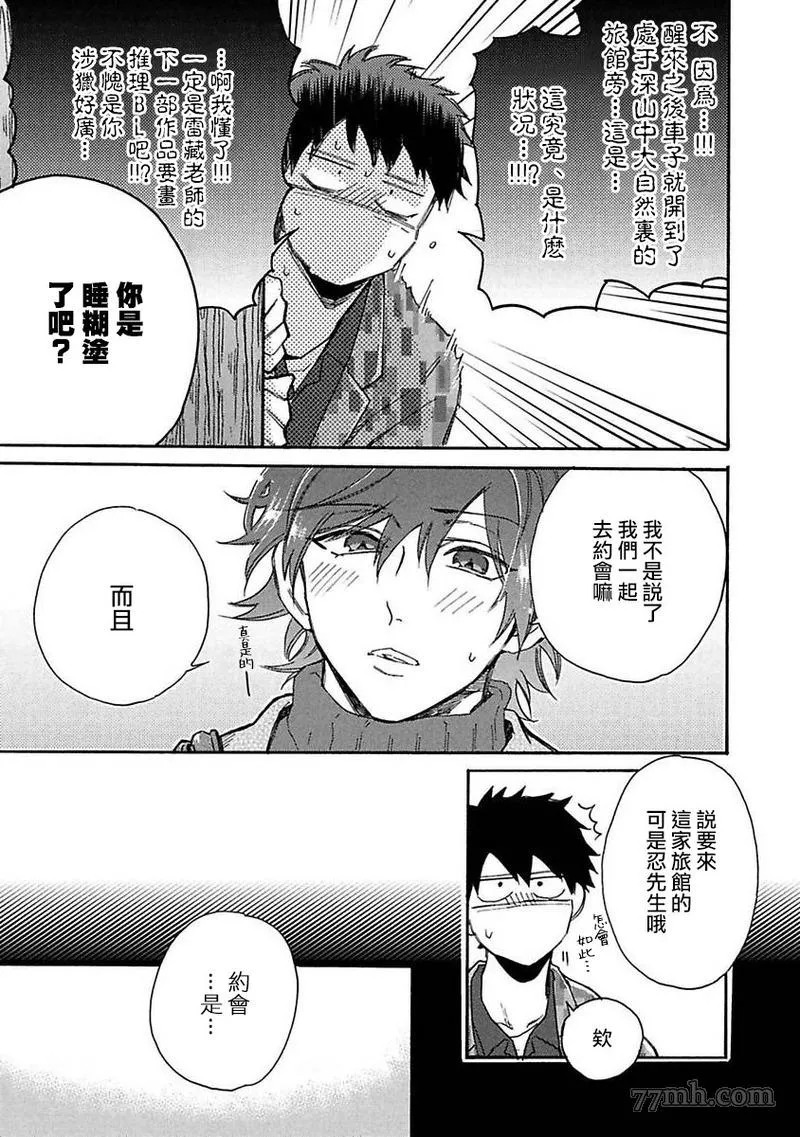 第5话 第4页