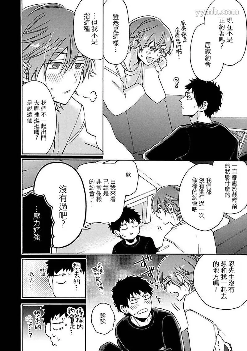 第5话 第5页