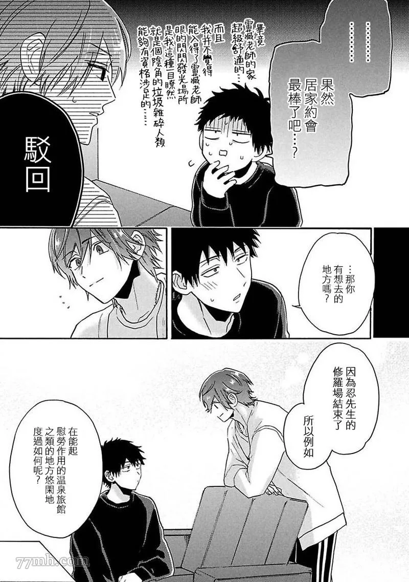 第5话 第6页