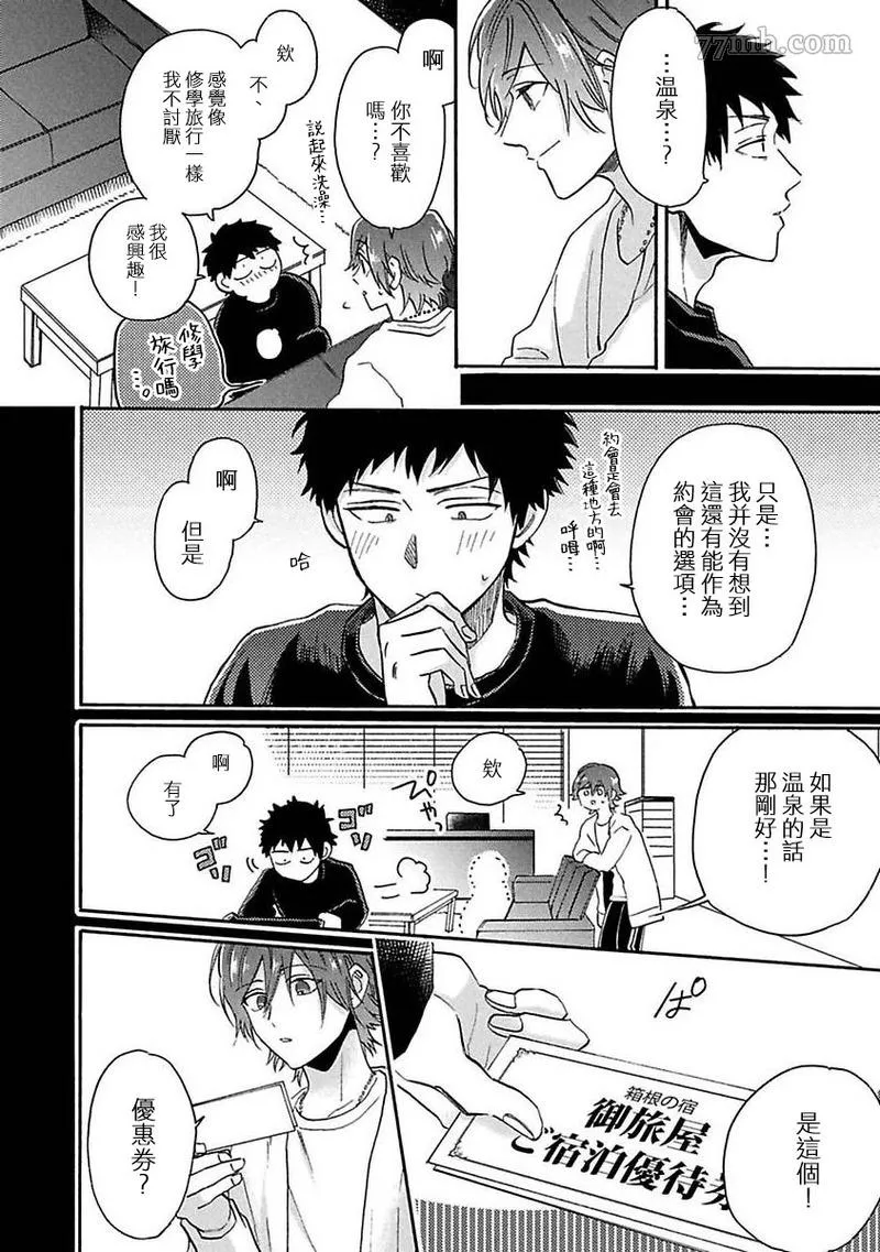 第5话 第7页