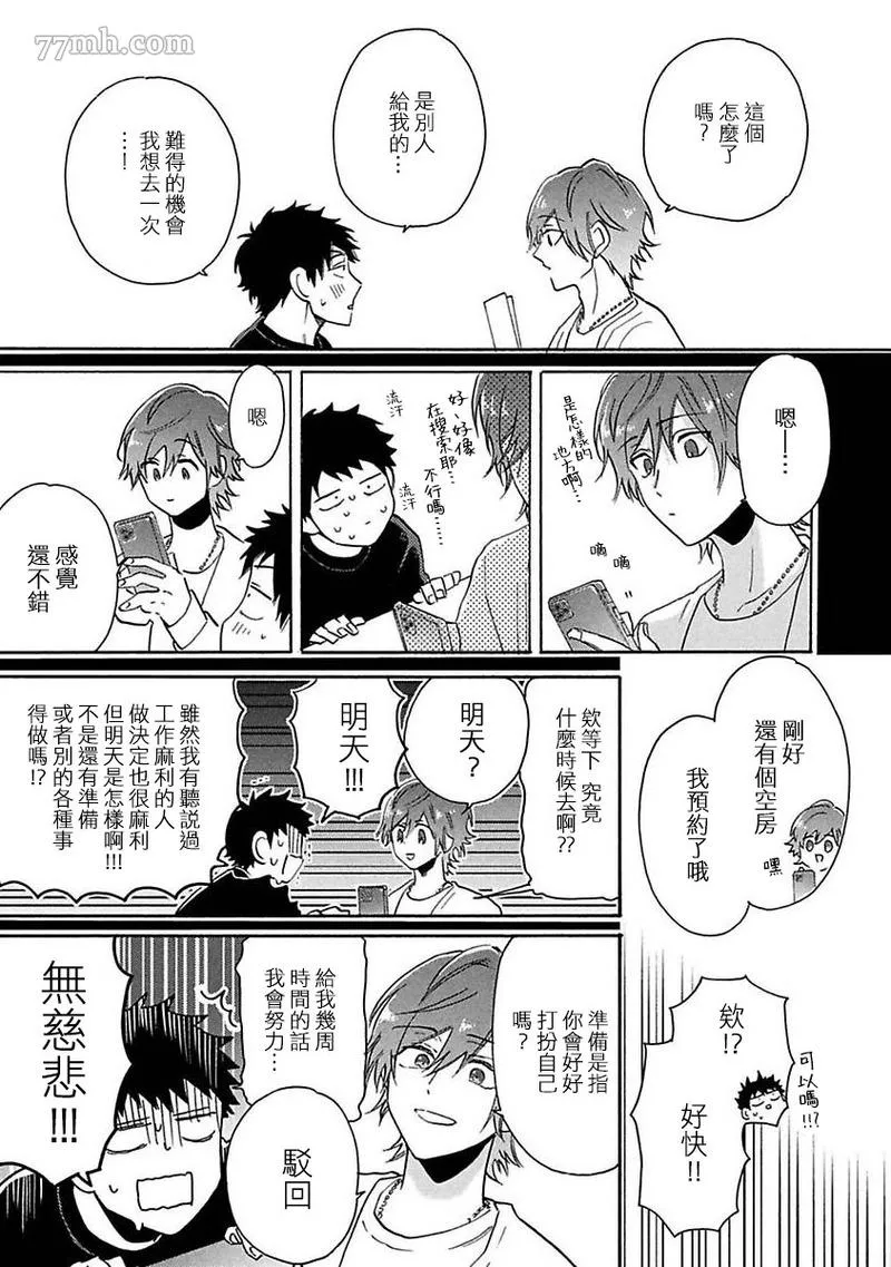 第5话 第8页