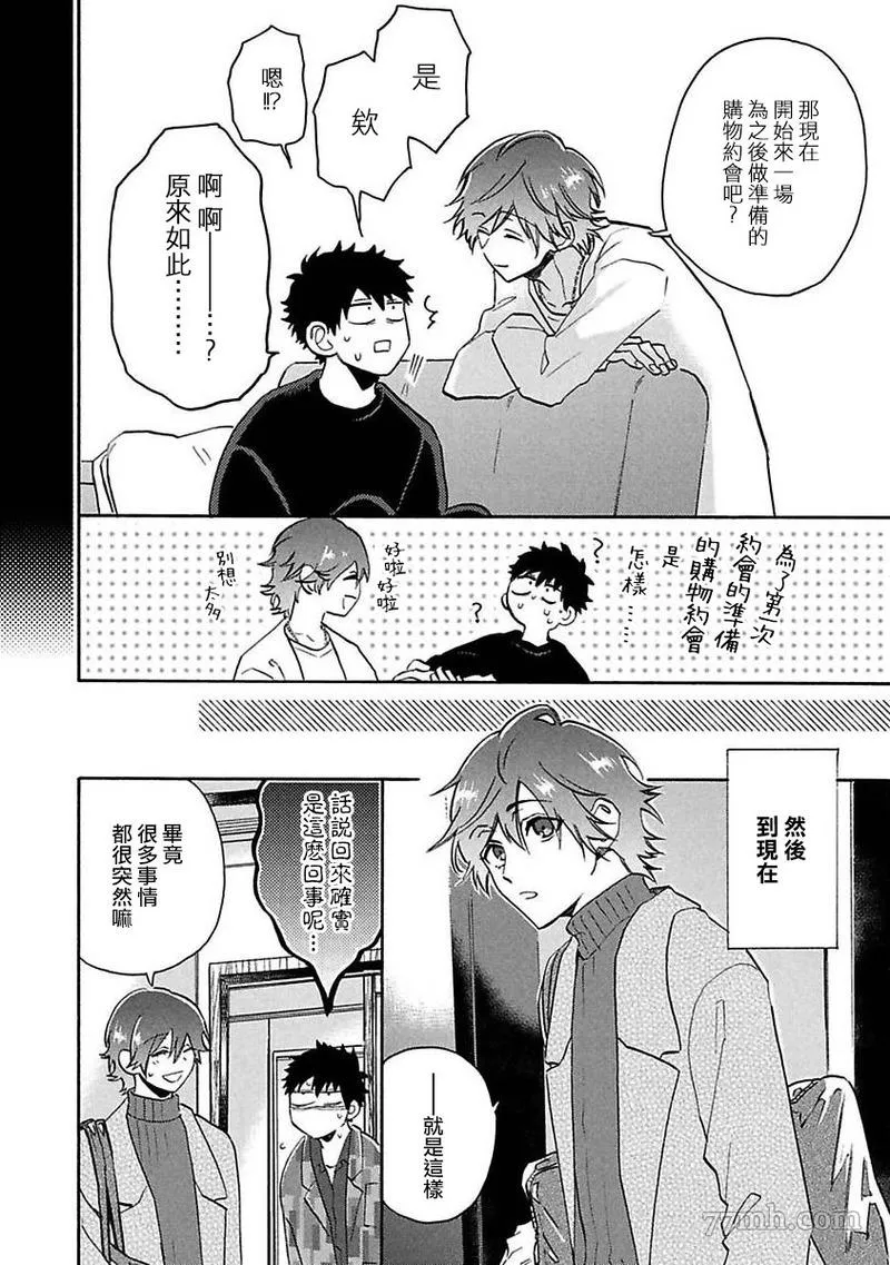 第5话 第9页