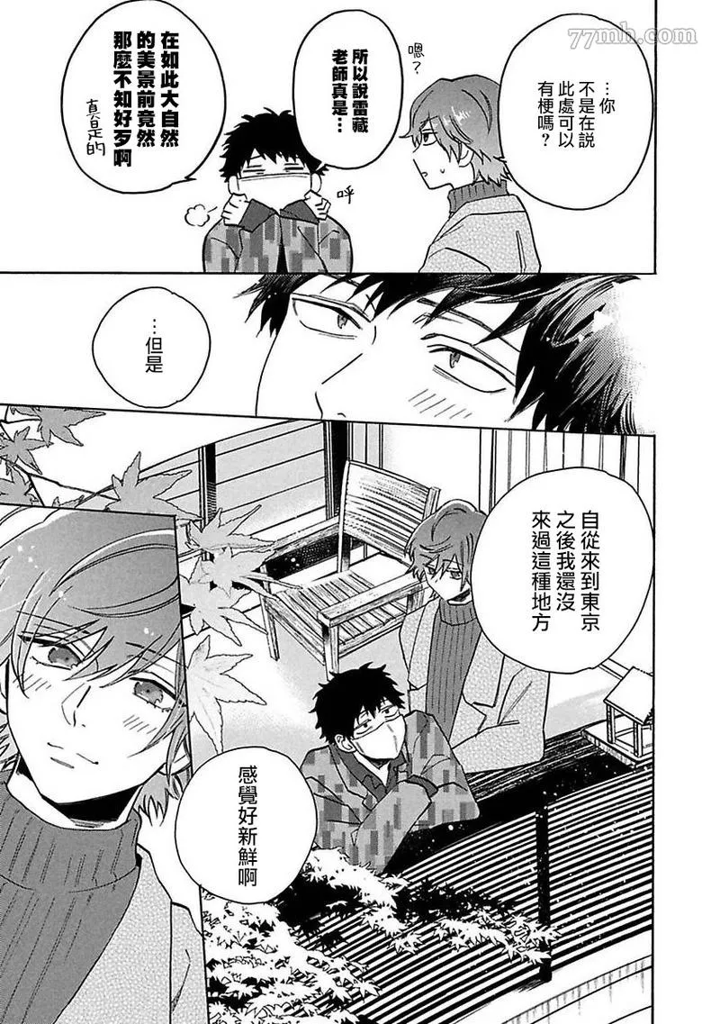 第5话 第12页