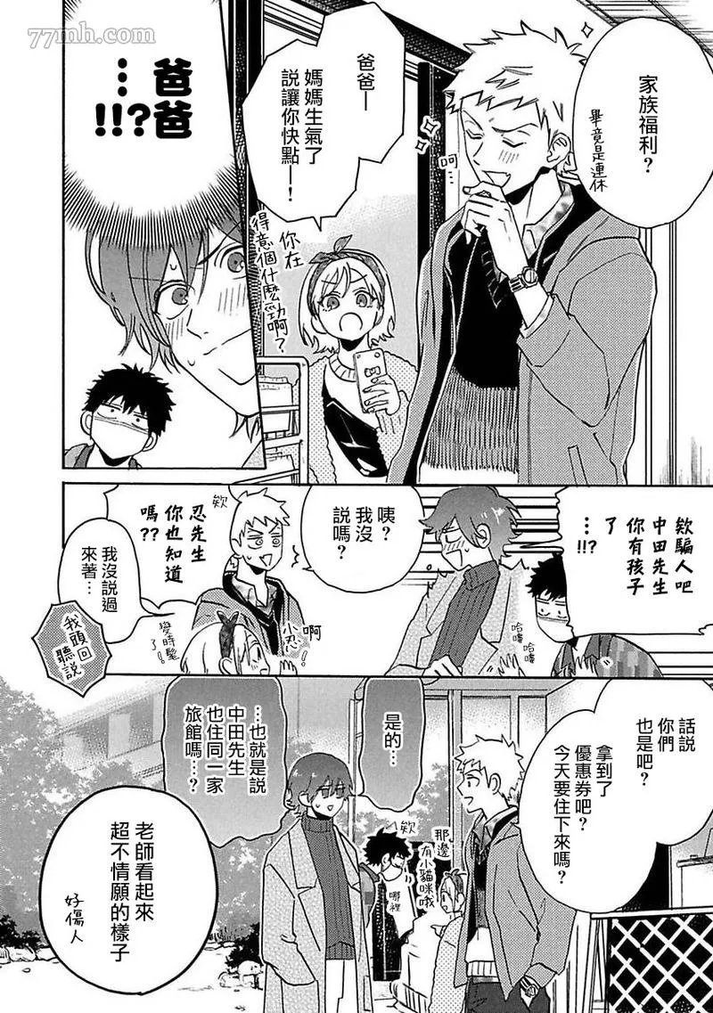 第5话 第15页