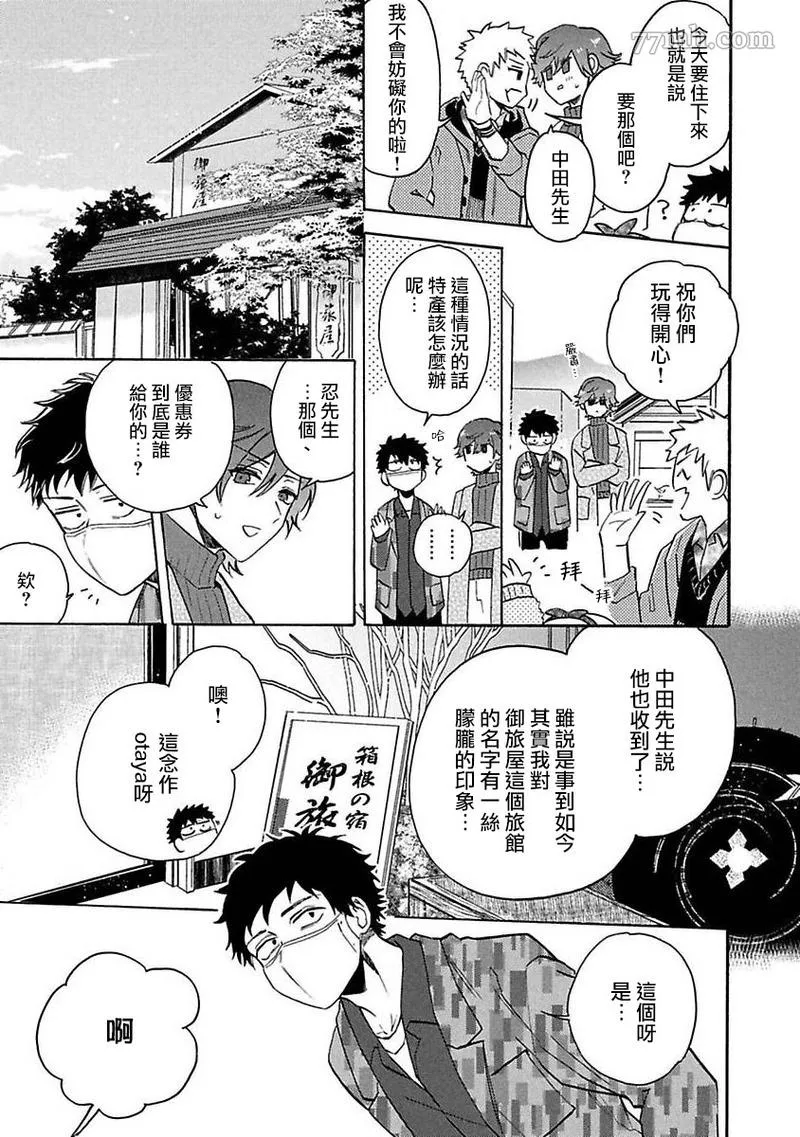 第5话 第16页
