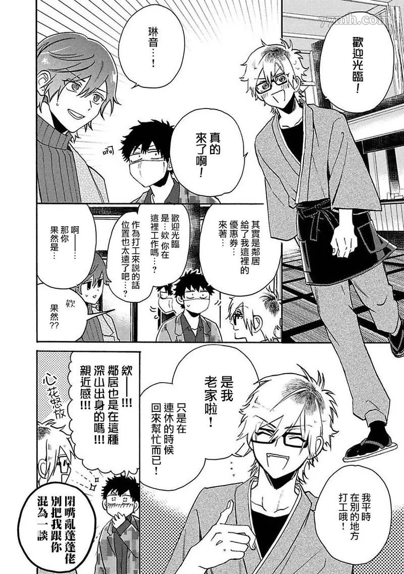 第5话 第17页