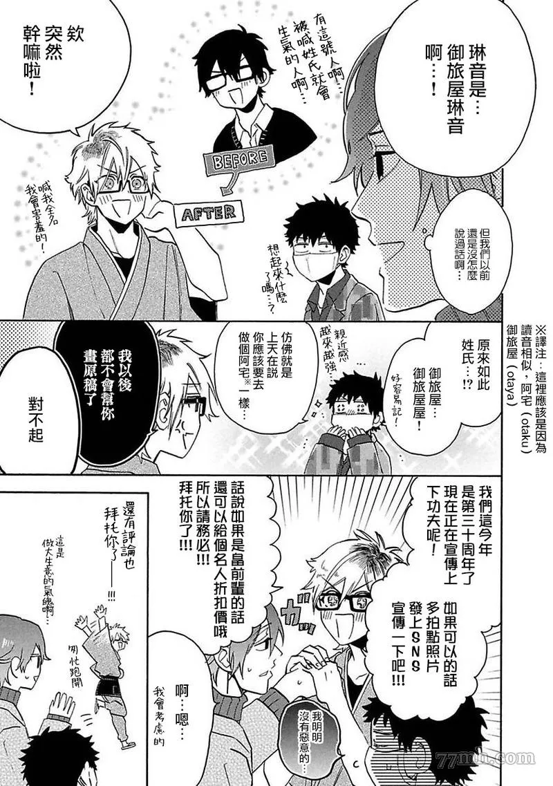 第5话 第18页