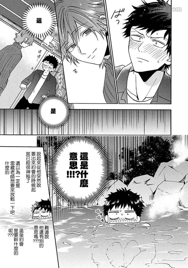 第5话 第20页
