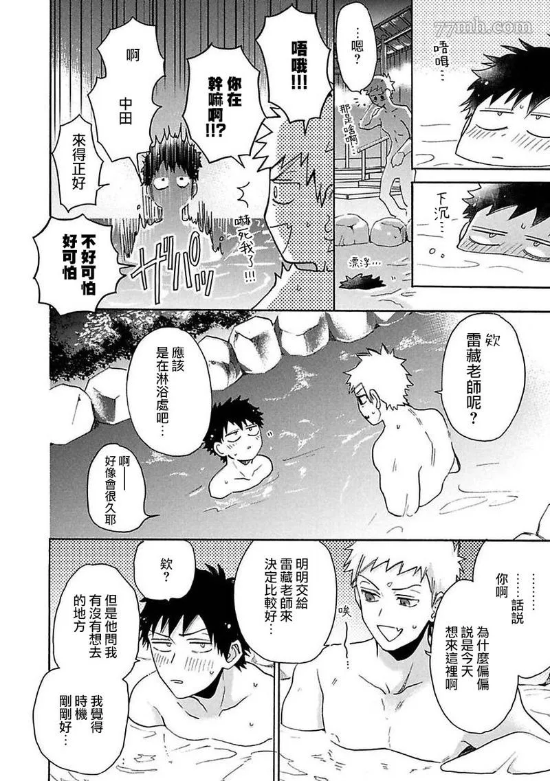 第5话 第21页